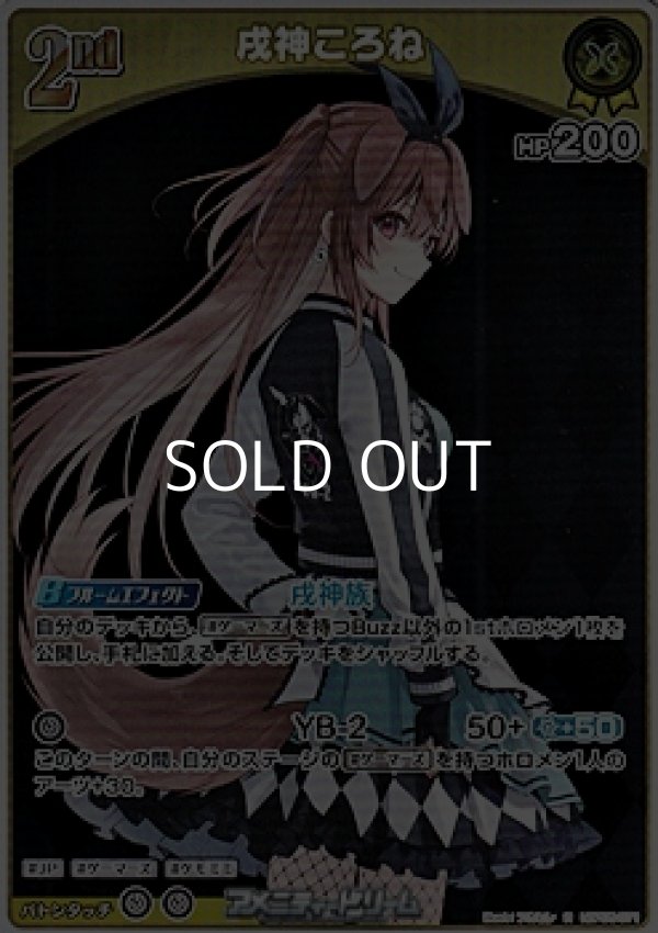 画像1: 【R】戌神ころね (1)