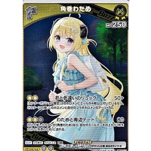 画像: 【R】角巻わため
