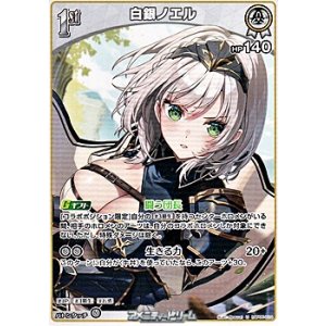 画像: 【U】白銀ノエル
