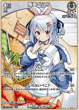画像: 【U】兎田ぺこら