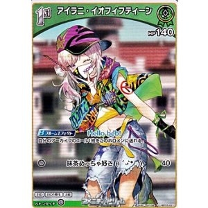 画像: 【U】アイラニ・イオフィフティーン