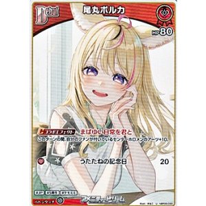 画像: 【U】尾丸ポルカ