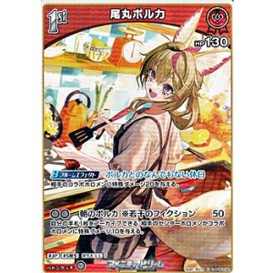 画像: 【U】尾丸ポルカ