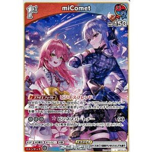 画像: 【U】miComet