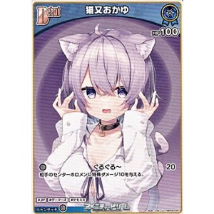 画像: 【U】猫又おかゆ