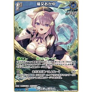 画像: 【U】猫又おかゆ