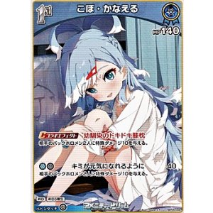 画像: 【U】こぼ・かなえる