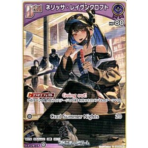 画像: 【U】ネリッサ・レイヴンクロフト