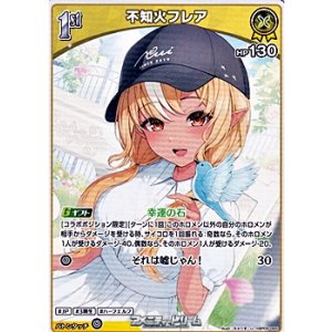 画像: 【U】不知火フレア