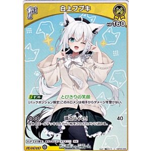 画像: 【U】白上フブキ