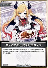 画像: 【U】ちょこのビーフストロガノフ
