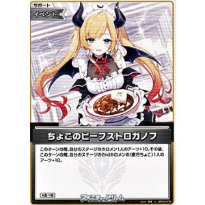 画像: 【U】ちょこのビーフストロガノフ