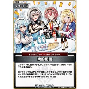 画像: 【U】晩酌配信