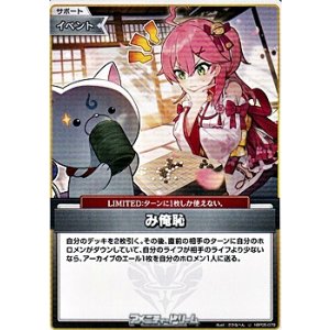 画像: 【U】み俺恥