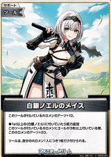 画像: 【U】白銀ノエルのメイス