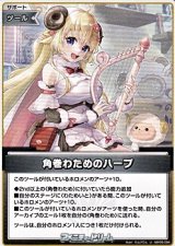 画像: 【U】角巻わためのハープ