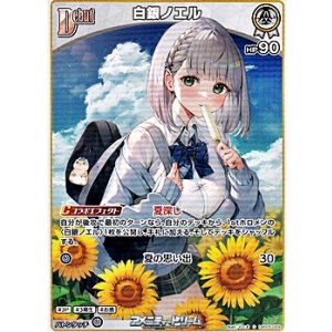 画像: 【C】白銀ノエル