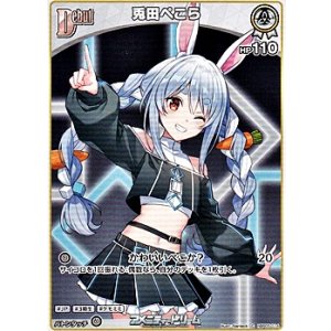 画像: 【C】兎田ぺこら