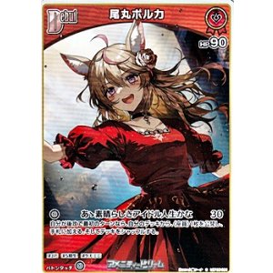 画像: 【C】尾丸ポルカ