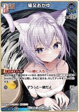 画像: 【C】猫又おかゆ