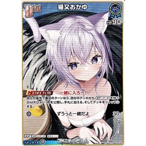 画像: 【C】猫又おかゆ