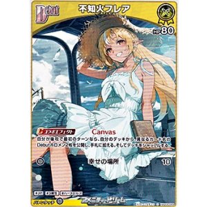 画像: 【C】不知火フレア