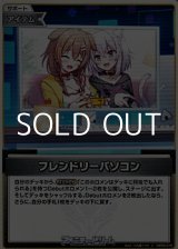 画像: 【C】フレンドリーパソコン