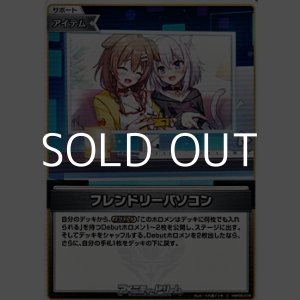 画像: 【C】フレンドリーパソコン