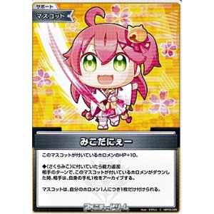画像: 【C】みこだにぇー