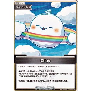 画像: 【C】Cilus