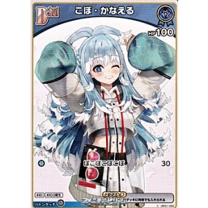 画像: 【C】こぼ・かなえる(5弾収録)