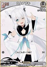 画像: 【C】白上フブキ(5弾収録)