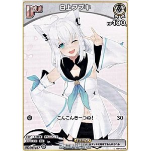 画像: 【C】白上フブキ(5弾収録)