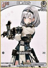 画像: 【C】白銀ノエル(5弾収録)