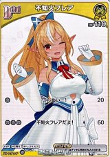 画像: 【C】不知火フレア(5弾収録)
