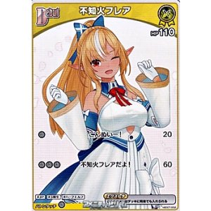 画像: 【C】不知火フレア(5弾収録)