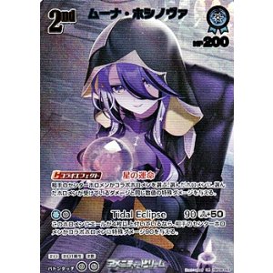 画像: 【UR】ムーナ・ホシノヴァ