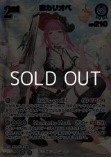 画像: 【UR】森カリオペ