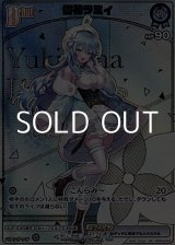 画像: 【HR】雪花ラミィ