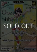 画像: 【HR】大空スバル