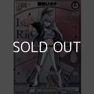 画像: 【HR】響咲リオナ