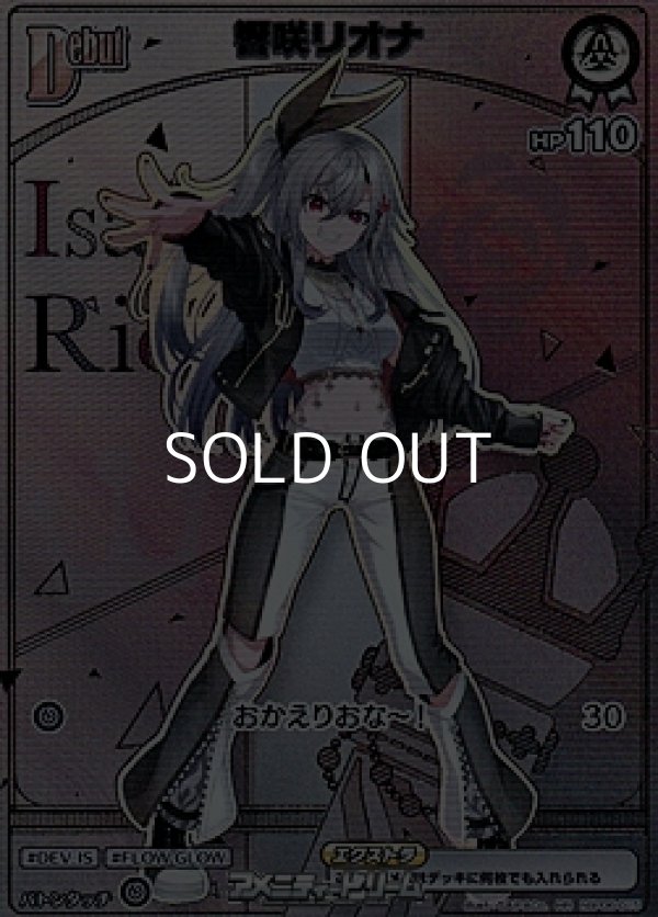 画像1: 【HR】響咲リオナ (1)