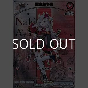 画像: 【HR】百鬼あやめ