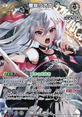 画像: 【SR】響咲リオナ