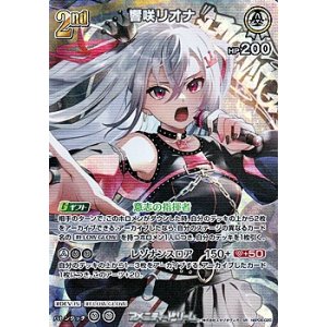 画像: 【SR】響咲リオナ