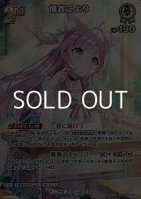 画像: 【SR】博衣こより