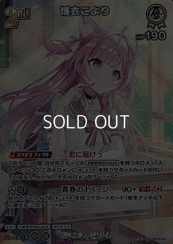 画像1: 【SR】博衣こより (1)