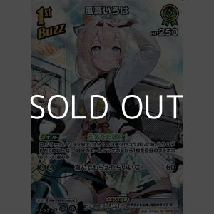 画像: 【SR】風真いろは