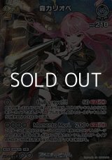 画像: 【SR】森カリオペ