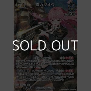 画像: 【SR】森カリオペ